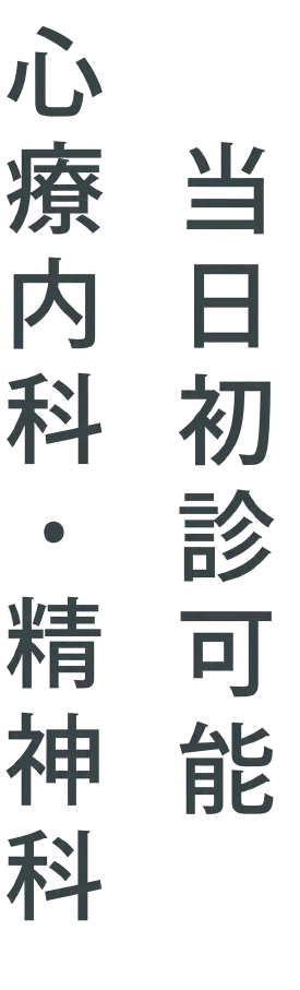診療実績 当院グループLINE登録者10万人突破